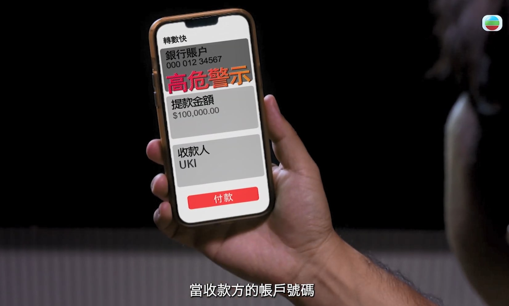 點贊有錢賺？騙徒假冒 Alibaba 開刷單群組